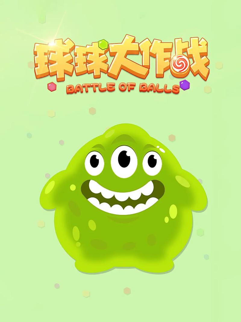 球球趣玩app手机版