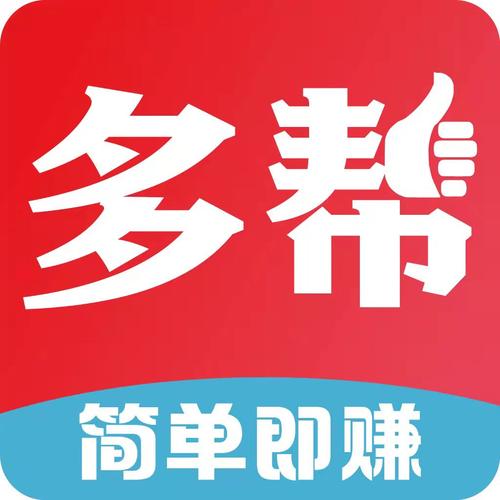 多帮客任务平台v1.0