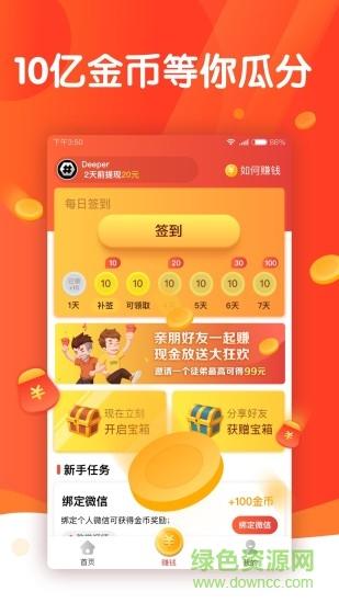 头条多多旧版本v1.3.0.0