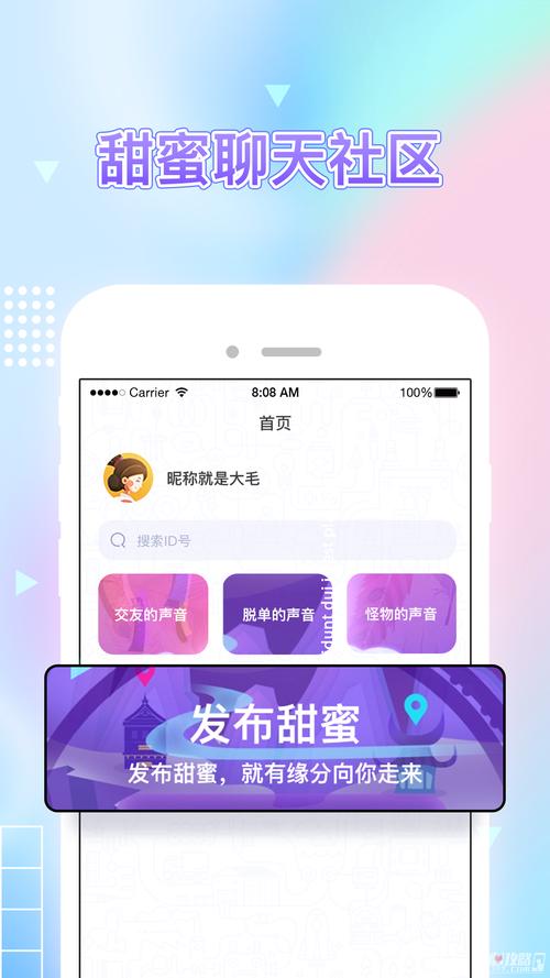 小甜蜜app