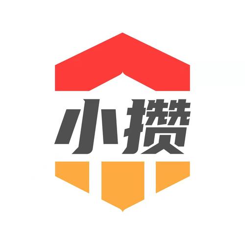 小攒