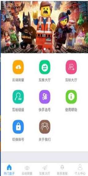 互推盒子v8.0