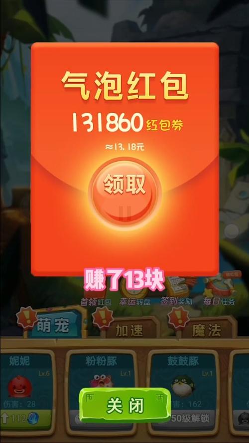 疯狂挖矿红包版