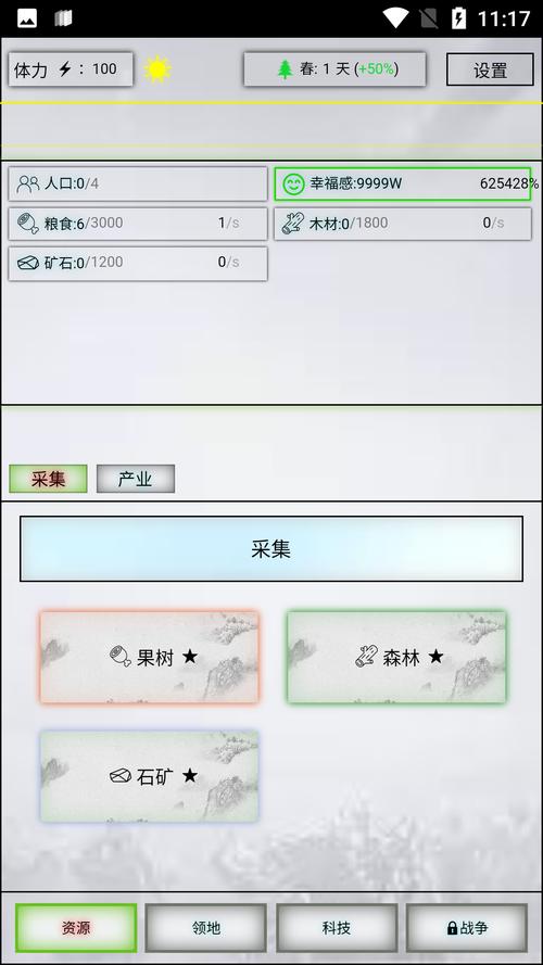 放置时代修改器