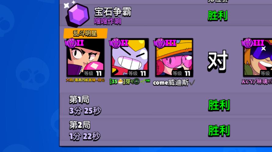荒野乱斗宝石修改器最新版截图