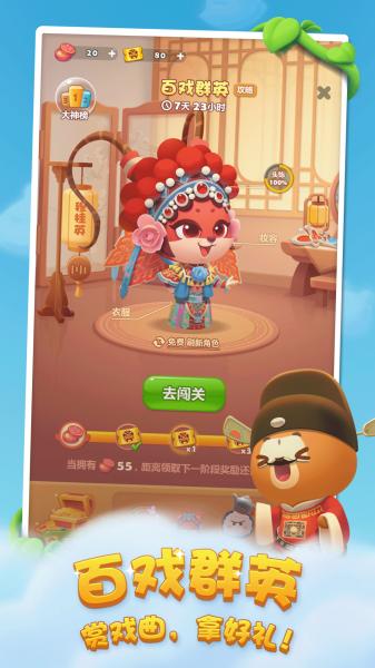 升官消消乐v1.0