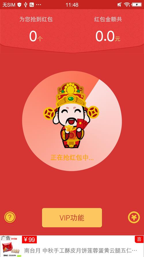 欢乐抢红包最新版