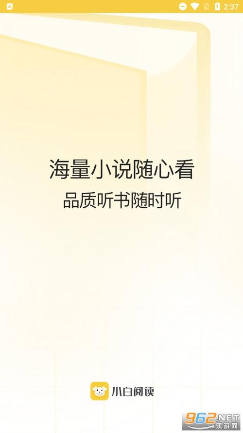 小白阅读(换源小说)