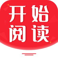 开始阅读官网版