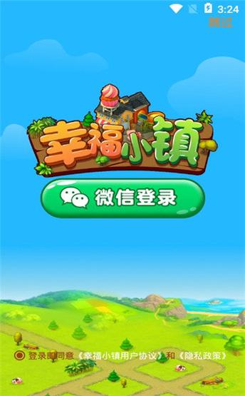 幸福小镇红包版2022图标
