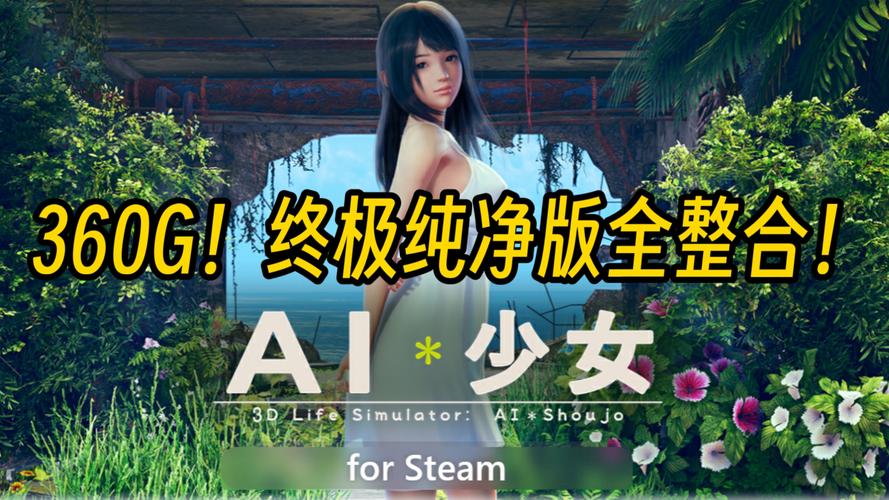 人工少女直装版