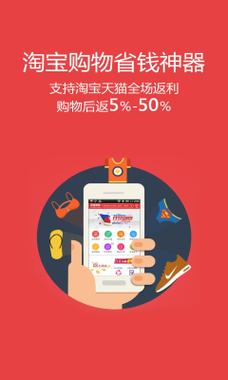 折品买返利赚钱正式版