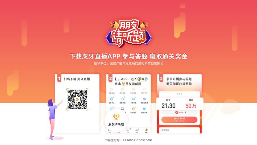 朋友请听题赚钱app