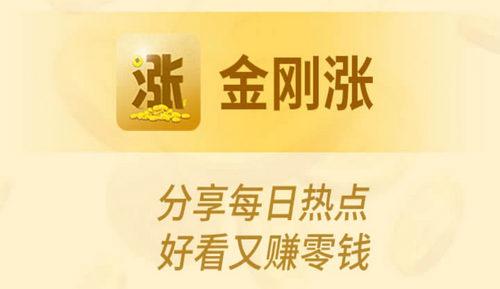 金刚涨