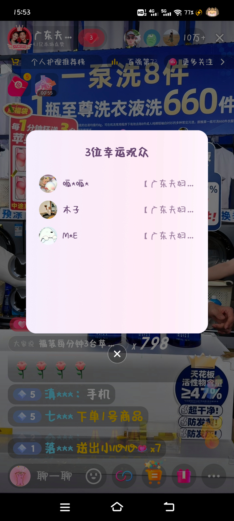 快手自动点爱心神器手机版