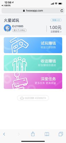 火星试玩赚钱v2.0图标