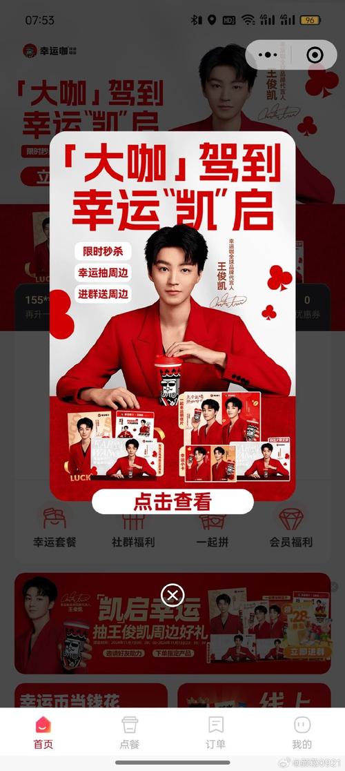 我的网红店谢广坤红包版