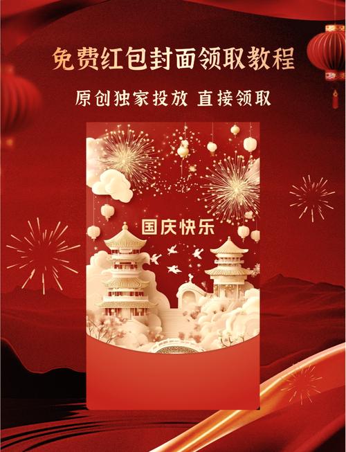 国庆一起消红包版v1.0.2