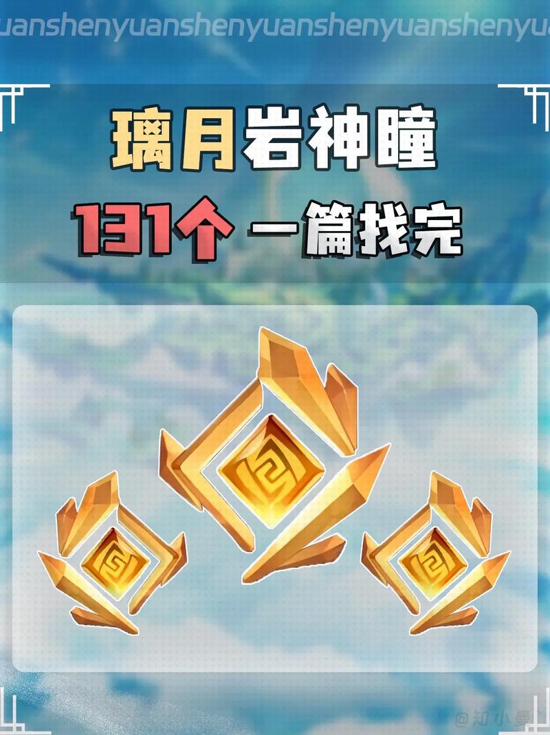 原神神瞳辅助器v3.2