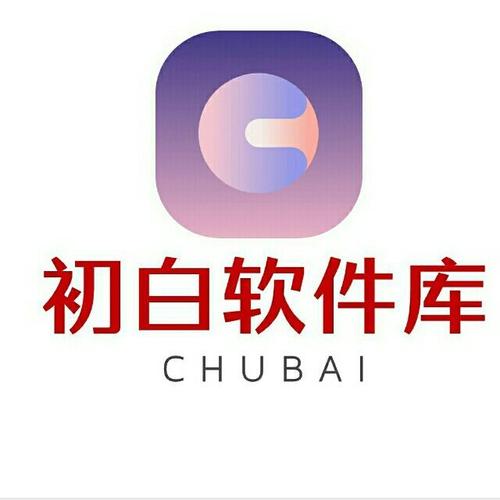 醉秋软件库官方版