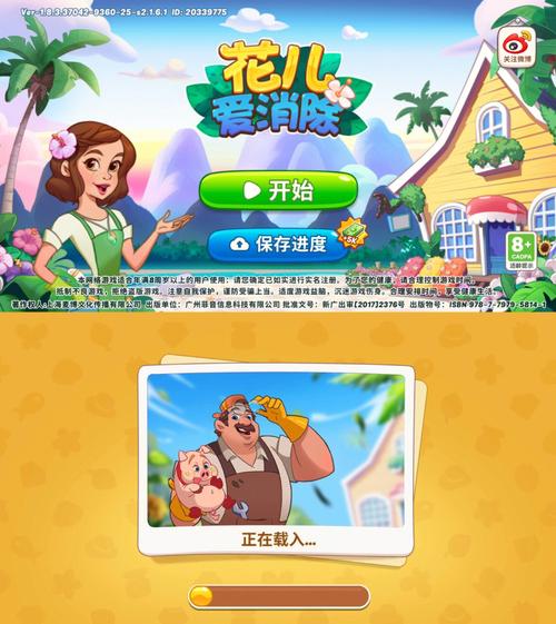 花儿爱消除无限星星版