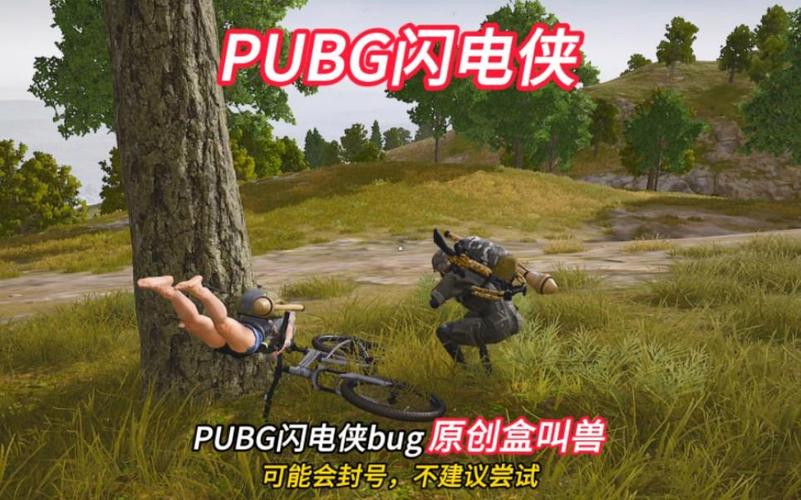 PUBG闪电侠辅助器