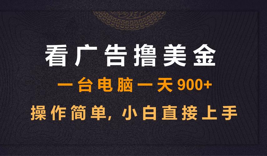 自动看广告挂机赚钱2021