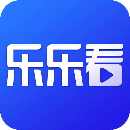 乐乐看截图