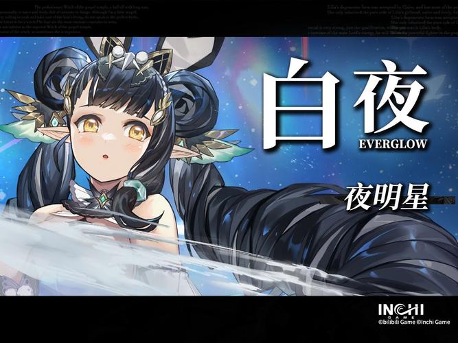 白夜次元漫画