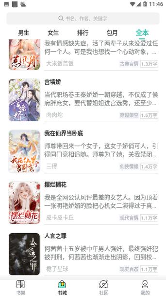 泉涩小说免登陆