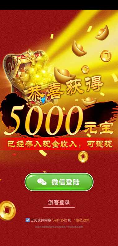 合成宝刀领红包