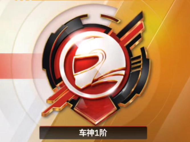 车神降临红包版