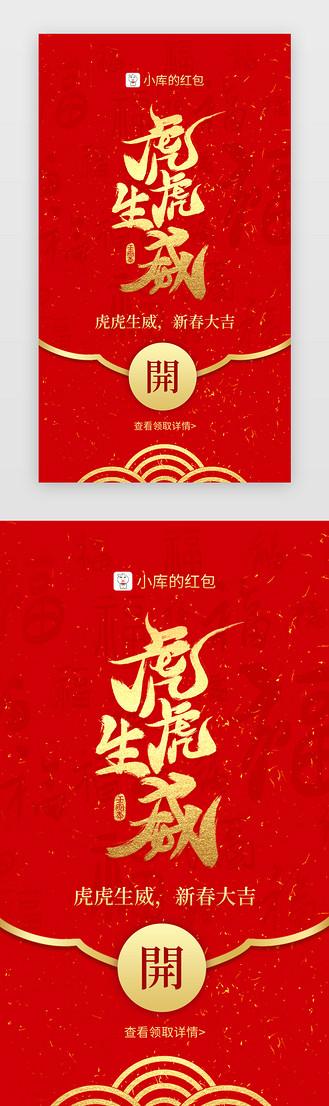 虎虎小院红包版