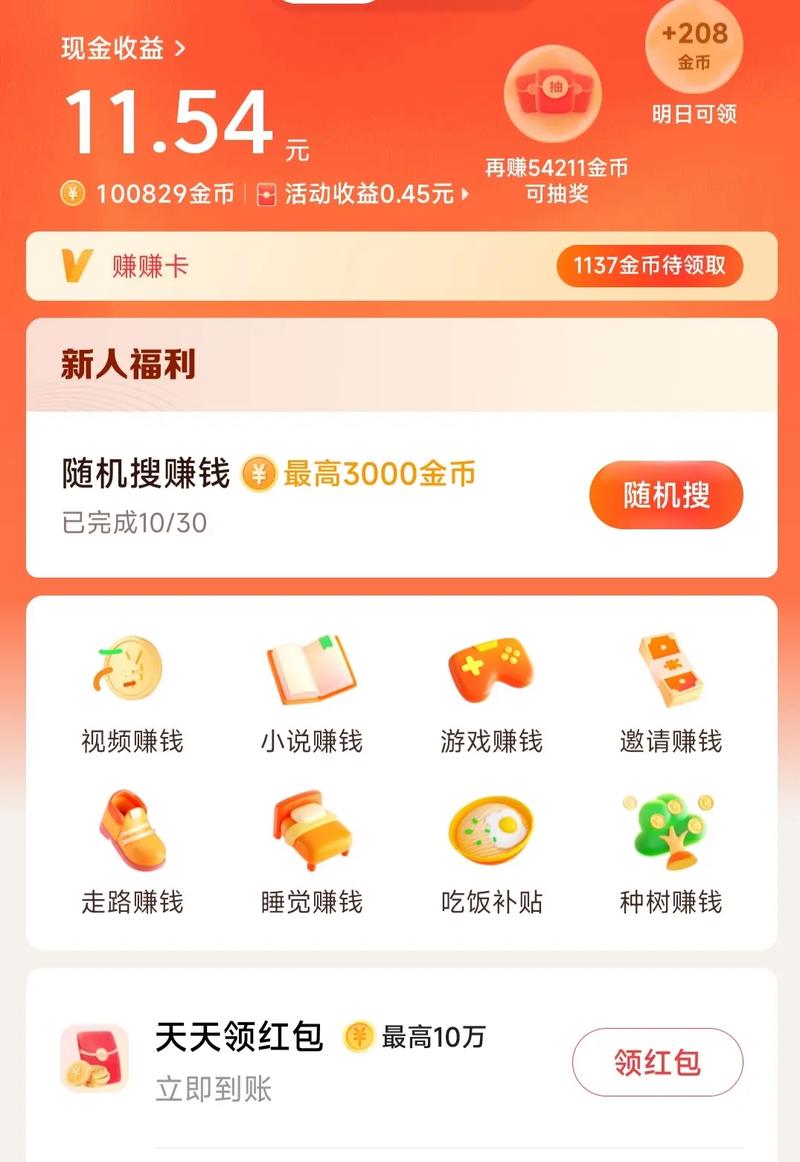 今日头条金币农场缩略图