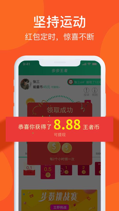 步步王者v1.0