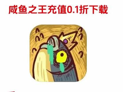 咸鱼之王秒杀辅助器免费版