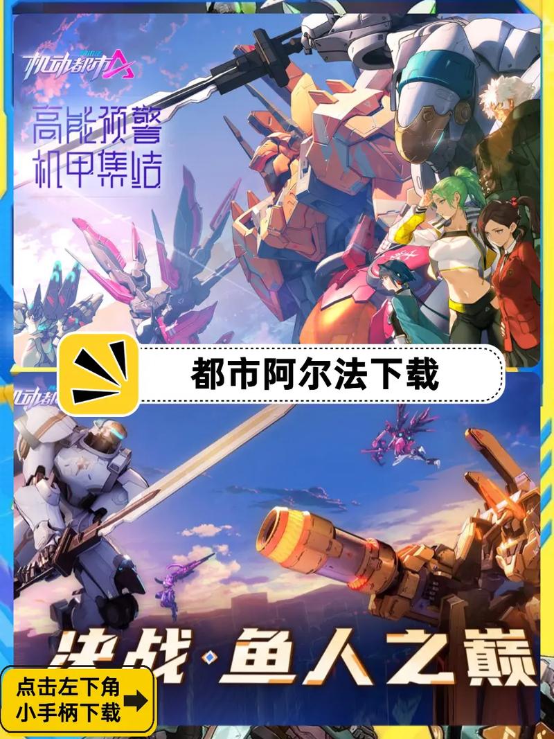 机动都市阿尔法透视自瞄辅助