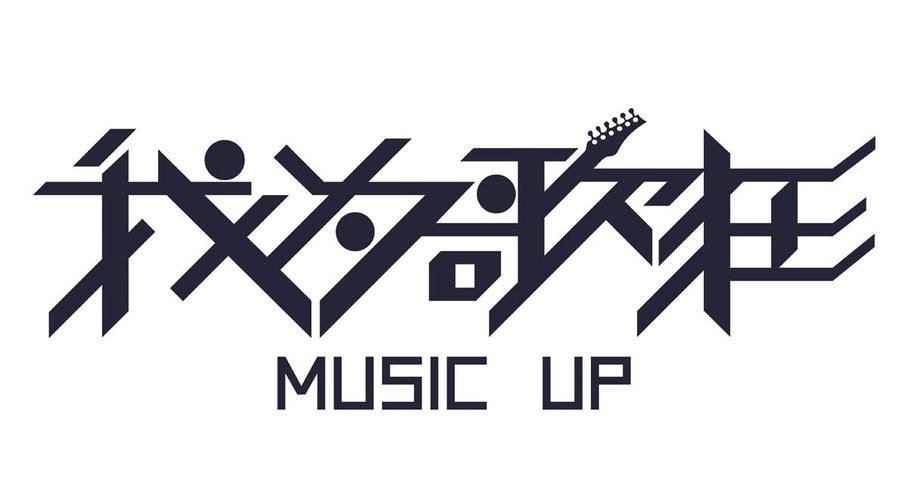 我为歌狂官方版
