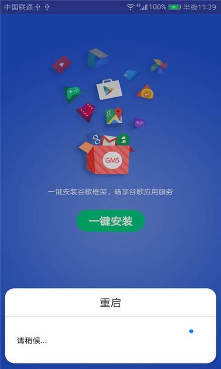 gm直装安装器官网版