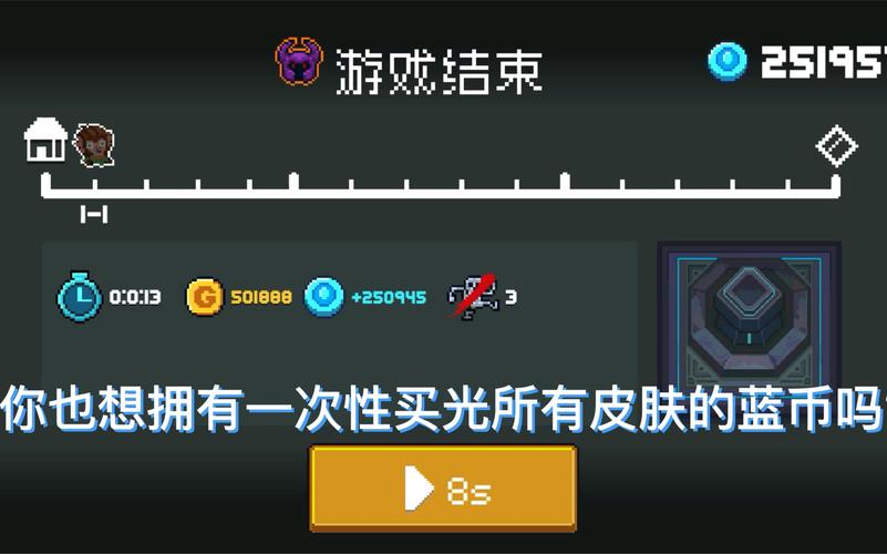 元气骑士刷蓝币修改器GGv2.91