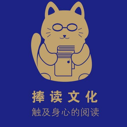 捧读