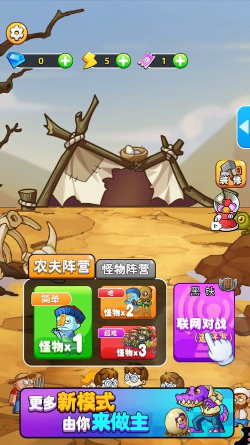 别惹农夫免广告截图