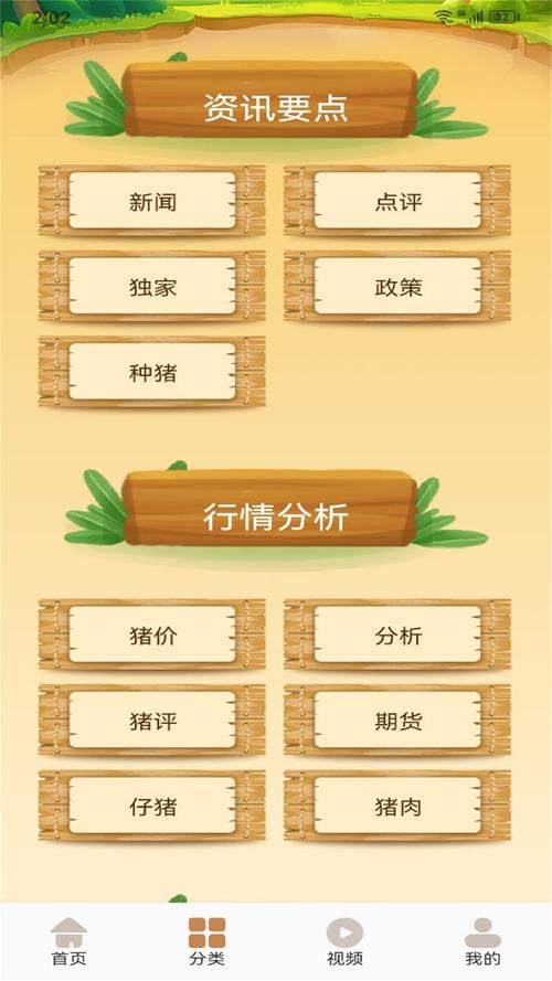 pigworld红包版v1.0.1图标
