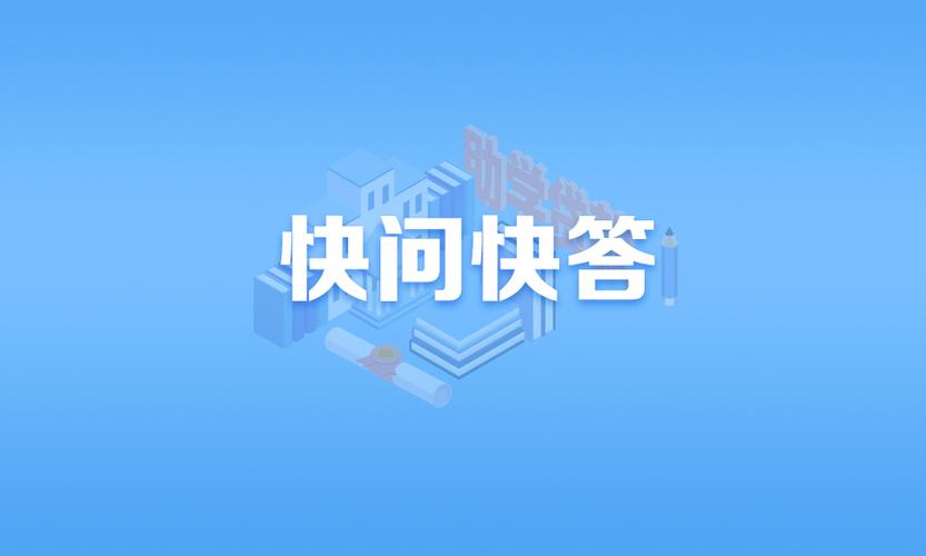快问快答小游戏