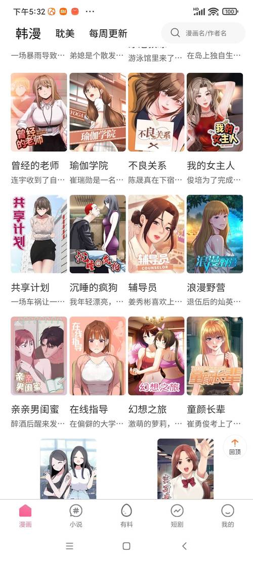 漫漫漫画在线观看免费版完整精产国品免费老版截图