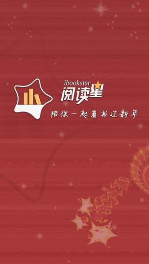 阅读星老版本