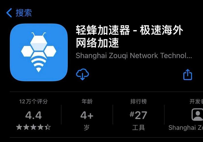 轻蜂加速器3.2.5