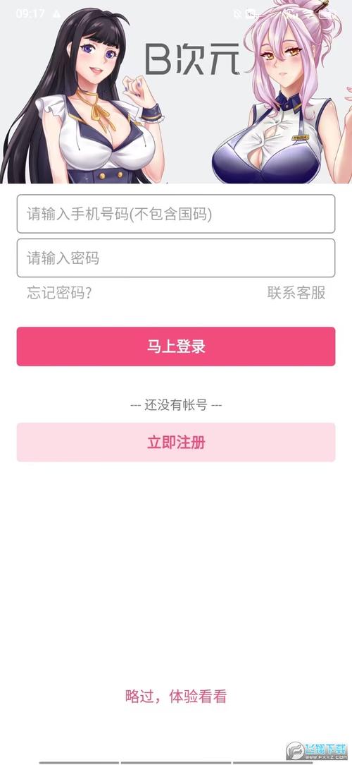 b次元(vip帐号登录)