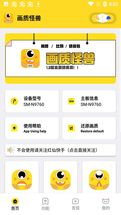 富贵准星怪兽v2.2.1