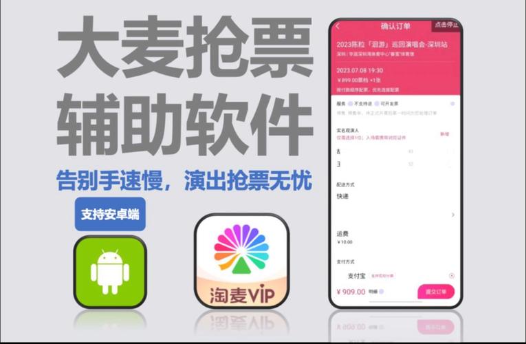 2021元旦自动抢票神器官方版